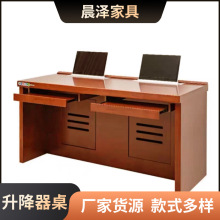 電腦桌升降器22寸主席台多媒體大型會議無紙化辦公桌面商務操作台