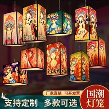 國潮燈籠火鍋店餐廳中式飯店民宿酒店燒烤店景區文旅不夜城京劇
