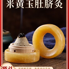 玉石艾灸墊隔姜灸艾塔墊工具玉墊艾灸肚臍器具玉石肚臍灸隔熱玉墊