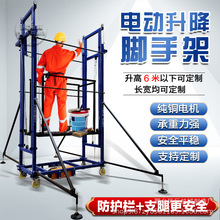 電動腳手架升降平台折疊升降機家用裝修工地施工便攜移動升降平台