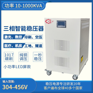 380VවԴLED늉o10/30/50/80KVA