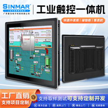 嵌入式電容觸控觸摸顯示器壁掛工控機中控工業平板電腦一體機