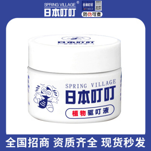 日本叮叮驅蚊液劑膏香茅精油驅蚊神器室內寶寶兒童專用蚊香防蚊水