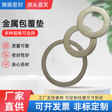 批發耐磨金屬包覆墊石墨金屬纏繞墊片管道鍋爐蒸汽法蘭密封墊圈