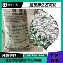生石灰塊3-8厘米發熱快活性高90含量氧化鈣顆粒
