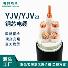 國標單股銅芯線纜阻燃 yjv3芯1.5 2.5 4平方KVV電線電纜 廠家直銷
