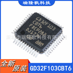 ԭbƷ GD32F103CBT6 32λARM΢оƬ LQFP-48 MCU