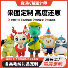 毛絨玩具定制玩偶公仔定做企業吉祥物訂制掛件鑰匙扣訂做公仔動漫