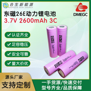 AƷ|18650늳26E 2600mAh3C늄܇늄ӹ荈@ֹ