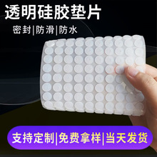 模切圓形透明硅膠墊片食品級自粘防水密封防漏墊片耐高溫硅膠膠圈
