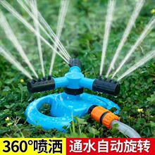 抖音爆款塑料園林360度自動旋轉三叉灑水器噴頭 圓形底盤三叉噴頭