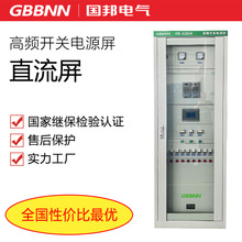 廠家供應65AH-220V立櫃式壁掛式直流屏 高頻開關直流電源櫃 直流