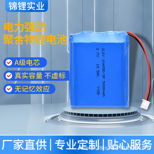 104050/2p ۺ늳3.7V 5000Mah{ӝoԒͲ늳