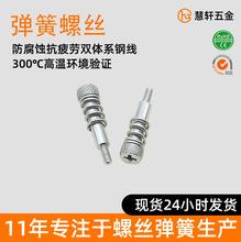 定制散熱器螺絲水冷台階彈簧螺絲 CPU顯卡風扇螺絲台階彈簧定做