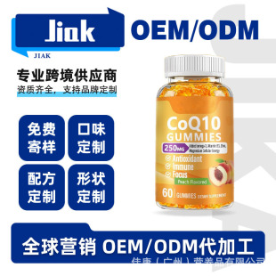 oøQ10ܛCoenzyme Q10 Gummies 羳RO/SҼӹ 