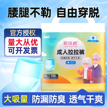 愛詠棉成人拉拉褲老年人尿不濕男女士老人內褲式紙尿褲加厚加大號