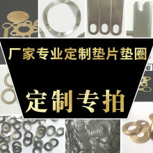 304不銹鋼墊片非標定 制金屬平墊片加厚不銹鋼墊圈五金圓形平墊圈