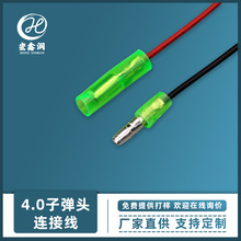 4.0子彈頭連接線4.0端子線公母對插電動車電源插頭線公母對接線