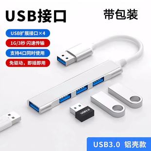 usb3.0UչӿTYPECչ]PӛXDQLhub־