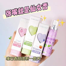 新品口腔噴霧劑口噴持久留香水果味小紅書抖音口氣清新劑便攜式