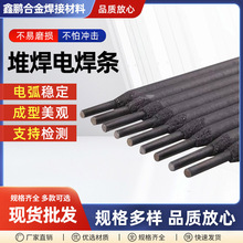 碳化鎢堆焊焊條金剛一號合金碳化鎢修復壓輥加硬度對焊焊條