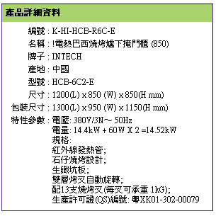 INTECH늟tT (850)