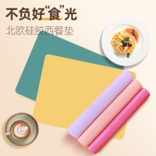 現貨方形硅膠餐墊北歐隔熱硅膠墊廚房烘焙墊兒童一年級學生餐桌墊