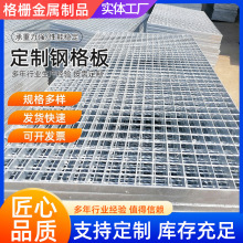 熱鍍鋅插接鋼格板廠家過車金屬地溝蓋板鋼結構樓梯防滑平台踏步板