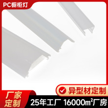 led燈帶蓋板 衣櫃櫥櫃燈條擠出方形擴散pc燈罩 led燈罩外殼