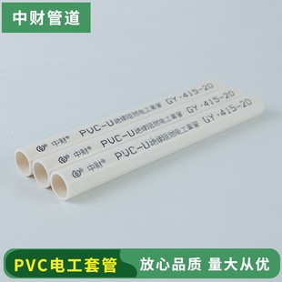 㽭ؔPVC 20 25 32p; ; ; 늹׹