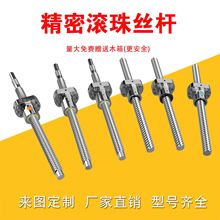 滾珠絲桿套裝全套研磨螺桿螺母研磨絲杠滾動軸承C5精度滑台模組