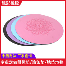 廠家定制批發藏泰式日式圓形瑜伽墊冥想禪坐靜坐地墊家用地板坐墊