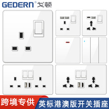 外貿港澳13A英式牆壁插座帶USB快充Type-c英標白色玻璃面板跨境