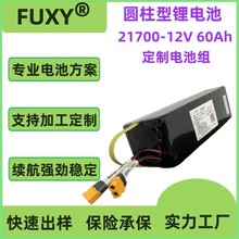 供應物聯網電池 21700電池組 11.1V 12V 60Ah 80Ah 動力鋰電池