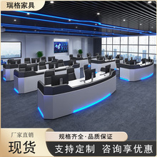 現代科技感監控室辦公桌弧形中控指揮中心操作平台調度台監控台桌