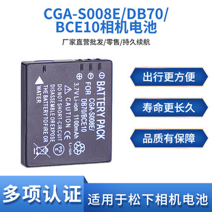 CGA-S008E늳mDMW-BCE10E DB-70 FX30 FX33 FX55 FX520