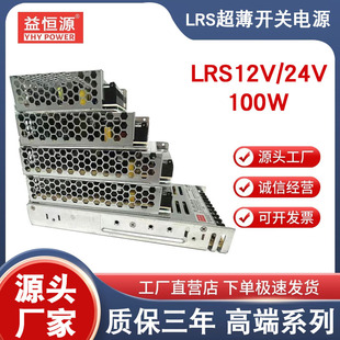 ƙ]LRS-100W220VD12Vֱ늉 _PԴ׃