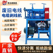 大型剝線機變速箱電纜粗線高壓電纜線線厚皮高密度扒皮機剝線神器