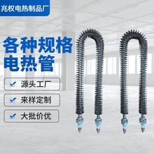 圓型加熱管 各類蒸飯櫃煮面機保溫台電熱管 加熱管發熱管220V