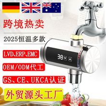廚房不銹鋼電熱水龍頭即熱式速熱加熱水龍頭熱水器冷熱兩用外貿