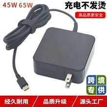 適用華碩聯想小米65W筆記本Type-c接口20V3.25A電源適配器PD快充
