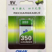 9V充電電池ONAN歐能350毫安九伏方形6F22充電電池