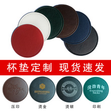 廠家圓形杯墊定制logo印刷pu皮革隔熱防滑方形杯墊酒店家用餐桌墊