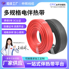 阻燃防爆加強型電熱帶恆功率低溫電伴熱帶阻燃屏蔽工業加熱帶