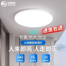 led三防吸頂燈超薄吸頂燈現代簡約陽台燈玄關燈走廊燈雷達感應燈
