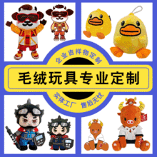 毛絨玩具定制玩偶棉花娃娃明星公仔來圖定做企業吉祥物訂制加logo
