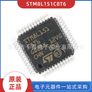 STM8L151C8T6 оƬ IC bLQFP48 ȫ¬F؛ BOM 