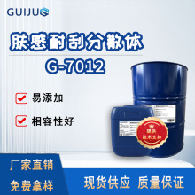 膚感耐刮劑，絨毛手感劑，彈性手感劑，高檔啞光添加劑7012