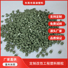 工程塑料改性聚丙烯PP聚碳酸酯PC塑膠顆粒改性抗氧化抗摩擦抗UV性