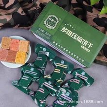 特種兵90多維壓縮餅干六種口味營養飽腹抗餓應急儲備食品360g*20